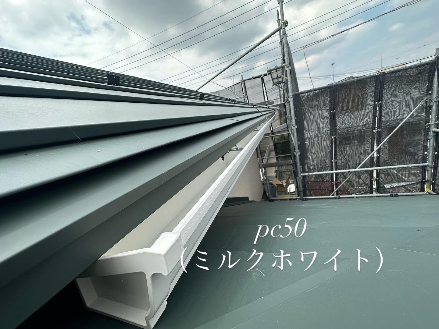 施工写真9